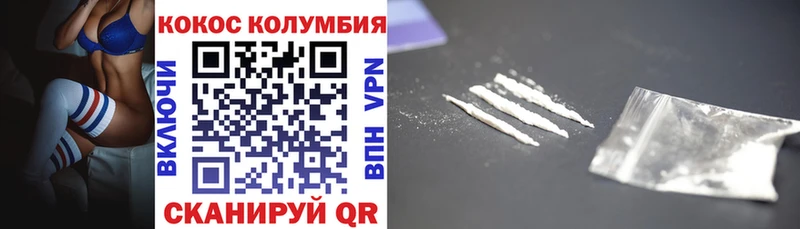 Cocaine Эквадор где найти Власиха