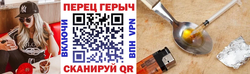 ГЕРОИН гречка  Власиха 