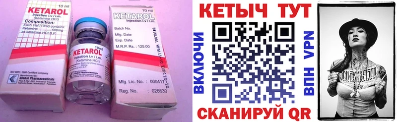 Кетамин ketamine Власиха