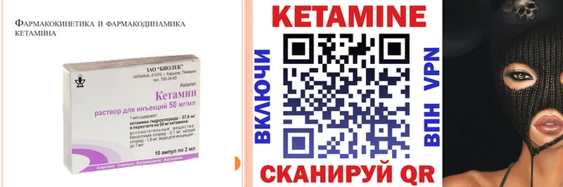 Кетамин ketamine наркотики ОМГ ОМГ зеркало Власиха