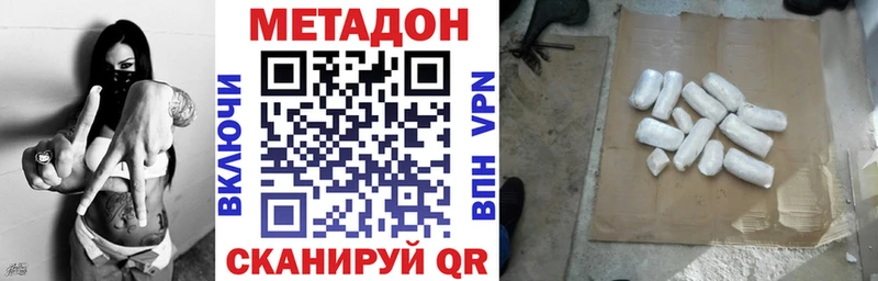 кракен зеркало  наркотики  Власиха  Метадон кристалл 